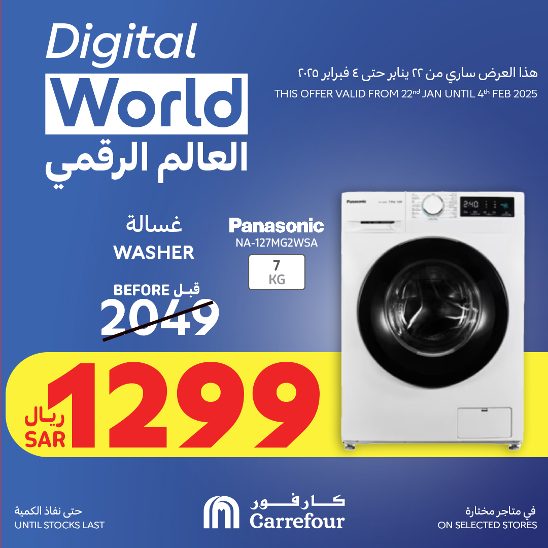 carrefour-saudi offers from 26jan to 4feb 2025 عروض كارفور السعودية من 26 يناير حتى 4 فبراير 2025 صفحة رقم 8